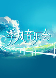 爱的蹦极