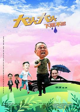 带我去个好地方