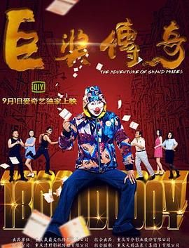 爱情的名字