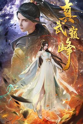 我们与恶的距离2