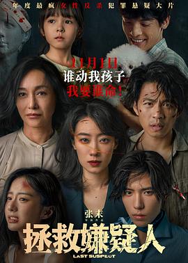 断桥惊魂