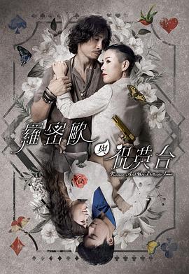 无辜囚徒