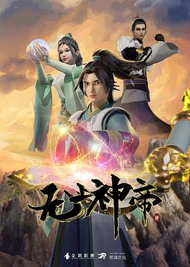 巴黎皇帝