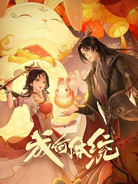 幸福不是毛毛雨