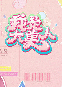 爱与欲望的故事