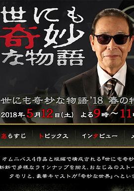 爱情史