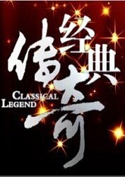 爱的归宿