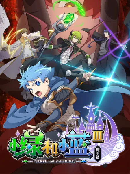 爱的陷阱(原声版)